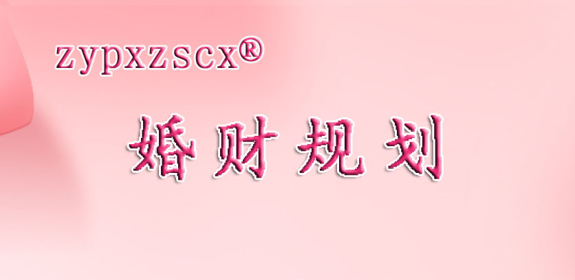 1707272776842499.jpg 找对象要和工作一样努力.jpg